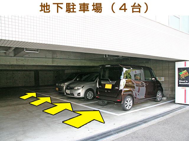 地下駐車場(4台) とのうちファミリークリニック